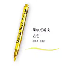 1Pc Brush Metallic Paint Marker Pens Gold Silver Color